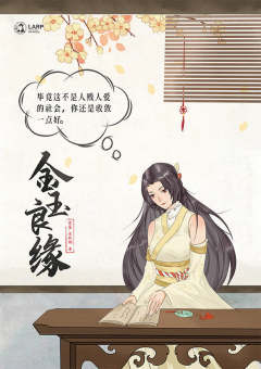金玉良缘-资料图