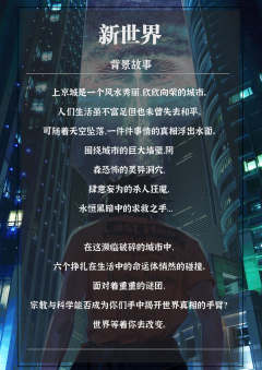 新世界-资料图