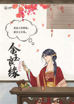 金玉良缘-资料图