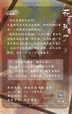 花落知多少-资料图