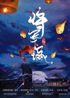 将军塚-资料图