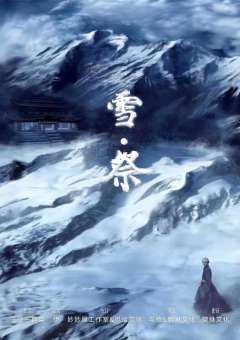 雪祭-资料图