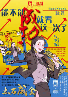 能不能成功就看这一次了-资料图