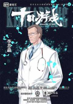 十日游戏之囚生（戏人间）-资料图