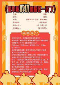 能不能成功就看这一次了-资料图