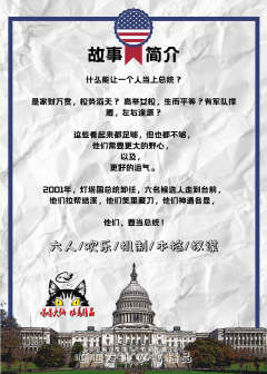 权利的游戏-资料图