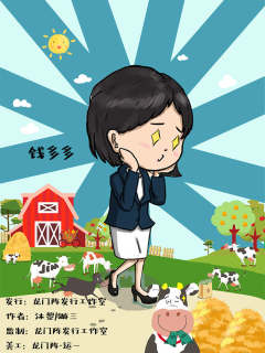 一夜暴富奶牛场风云-资料图