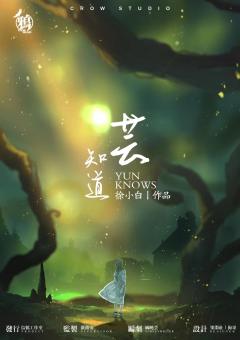 芸知道-资料图