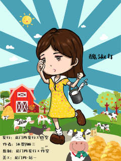 一夜暴富奶牛场风云-资料图