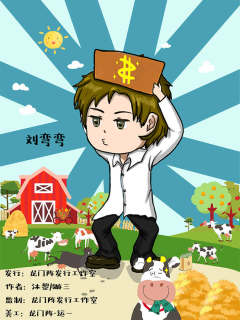 一夜暴富奶牛场风云-资料图