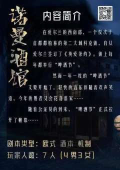 诺曼酒馆-资料图