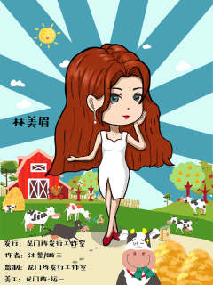 一夜暴富奶牛场风云-资料图