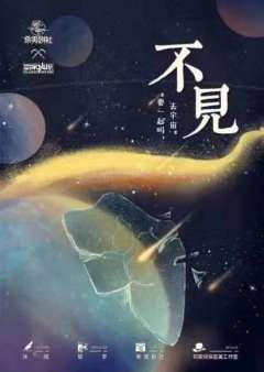 不见-资料图