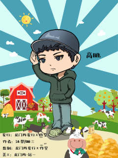 一夜暴富奶牛场风云-资料图