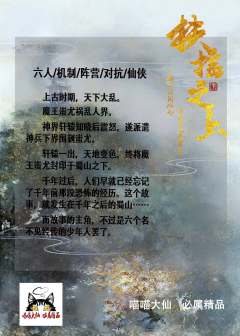 扶摇之上-资料图