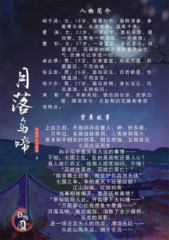 月落乌啼-资料图