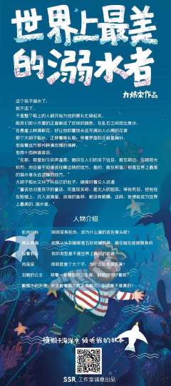 世界上最美的溺水者-资料图