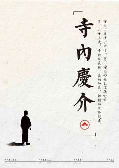 切腹-资料图