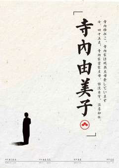 切腹-资料图