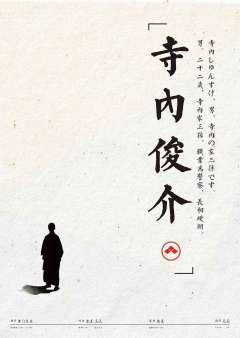 切腹-资料图