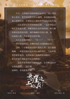 悬崖边上的√3-资料图