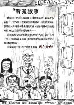 闹鬼的地下室-资料图