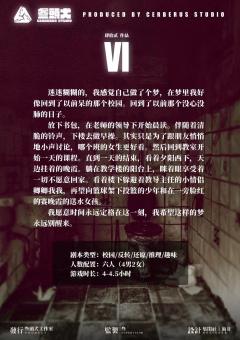 VI-资料图
