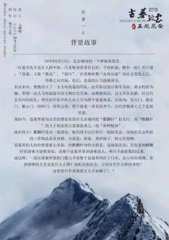 古墓疑云之玉起昆仑-资料图