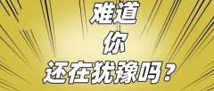 加油加油，我最棒-资料图