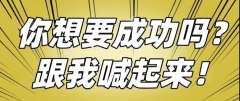 加油加油，我最棒-资料图