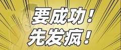 加油加油，我最棒-资料图