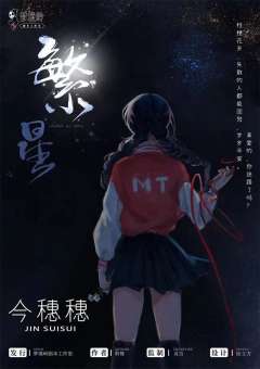 繁星-资料图