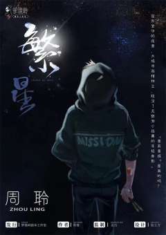 繁星-资料图