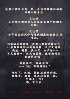 消失的医院-资料图