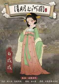 清明上河图-资料图