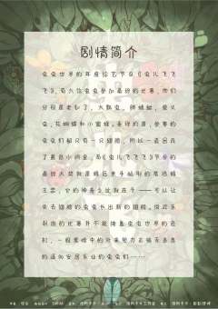 虫儿飞-资料图