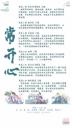 常开心-资料图