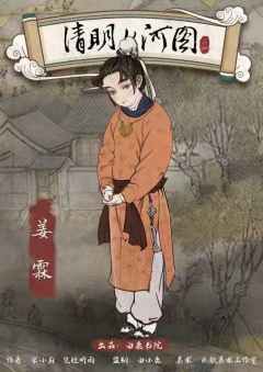 清明上河图-资料图
