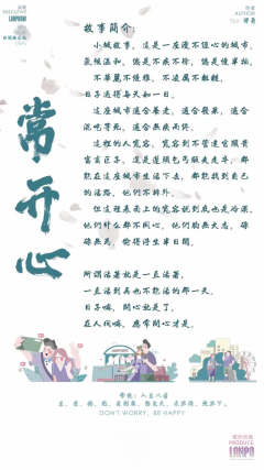 常开心-资料图