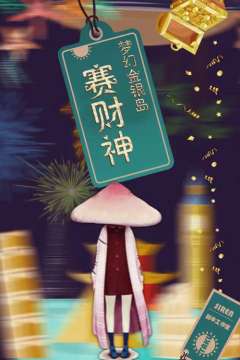 梦幻金银岛-资料图