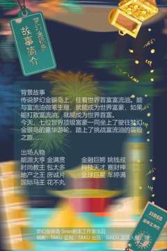 梦幻金银岛-资料图
