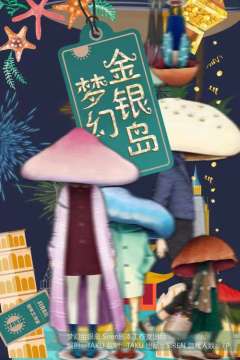 梦幻金银岛-资料图