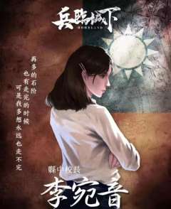 兵临城下-资料图