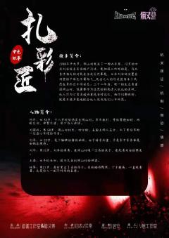 扎彩匠-资料图