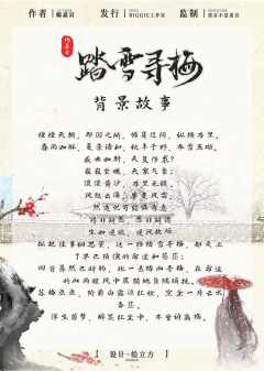 踏雪寻梅-资料图
