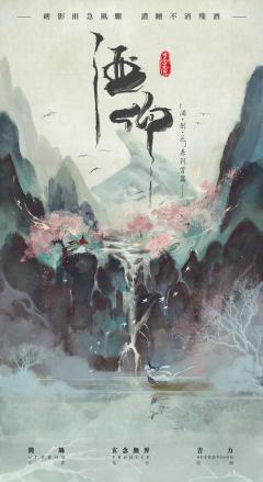 酒仰