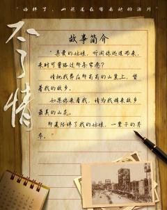 不了情-资料图