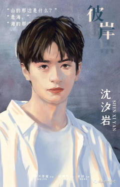 彼岸(拾柒工作室)-资料图