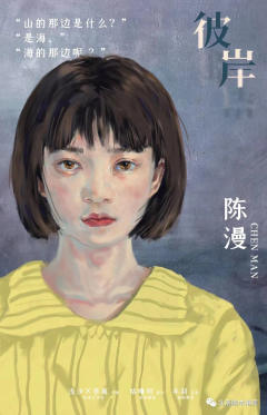 彼岸(拾柒工作室)-资料图