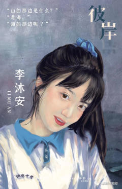 彼岸(拾柒工作室)-资料图